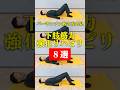 #パーキンソン病 #理学療法 #筋力アップ #股関節トレーニング #ふくらはぎ #運動