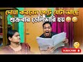 দোয়া করবেন ভাই পেটে যেটা আছে ওটা জানি শুক্রবার ডেলিভারি হয় #foryou #shortvideo #ytshorts #reels 