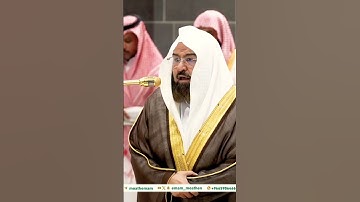 تلاوة خاشعة جداً لفضيلة الشيخ د. عبدالرحمن السديس || وما يستوي الأعمى والبصير ولا الظلمات ولا النور