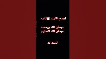 قران كريم #تلاوة_خاشعة #تلاوة_هادئة #love #اكسبلور #لايك #اكسبلورر #explore #يارب #voiceeffects #الح