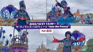  Into The Frenzy 20251021 1300 