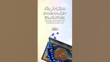 {  تِلْكَ الْجَنَّةُ الَّتِي نُورِثُ مِنْ عِبَادِنَا مَن كَانَ تَقِيًّا }#القارئ: #ماجد_الحازمي 🎧
