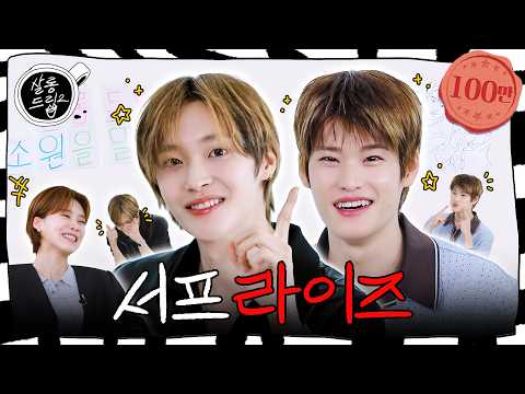 What's with this talk? | EP. 91 RIIZE WONBIN SOHEE | Salon Drip2