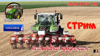 : ##1082Farming Simulator 19#   v 2.9.0  