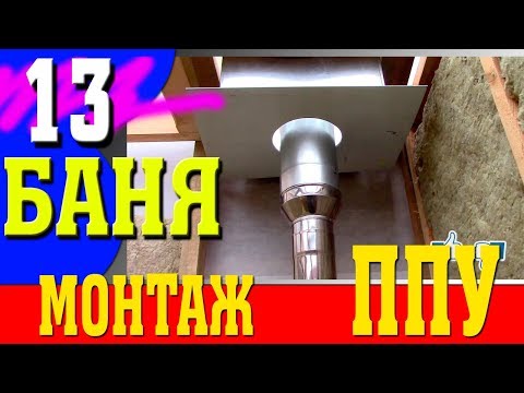 Все о ППУ.