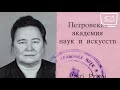 Реплика Н.Н. Щекочихиной. Образ мира. Физический мир