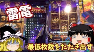 #70　雷電JPCに何度も行くんだが…