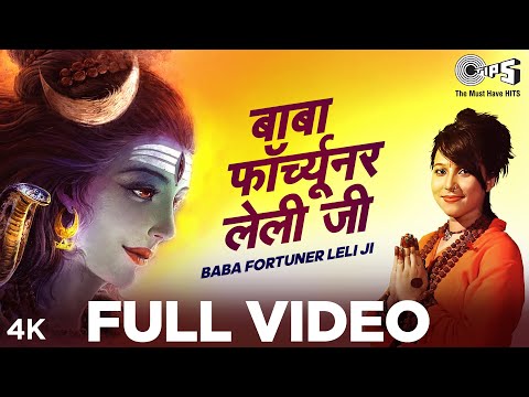 Khushbu Tiwari KT का New भोजपुरी Bolbam Video Song | बाबा फॉर्च्यूनर लेली जी #Bhojpuri Song 2020