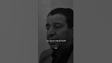 انا اعرف ايش غيرك واللي غيروك رادوا بيناتنا يموت الهوى الشاعر الراحل سمير صبيح شعر شعبي عراقي 