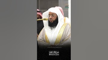 #القرآن_الكريم #من #سورة_الفاتحة #بدر_التركي #تلاوات_خاشعة #اكسبلور #دويتو