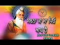 Sabhna ka maa peo aap hai  jagat guru bhagwan valmeki ji shabad 