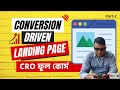 Create Landing Pages That Convert at 40% 📈 | Basic of Landing page | CRO Course | Part-2