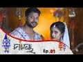 Maaya-Kahani Eka Nagunira | Full Ep 01 | 13th jan 2020 | Odia Serial – TarangTV