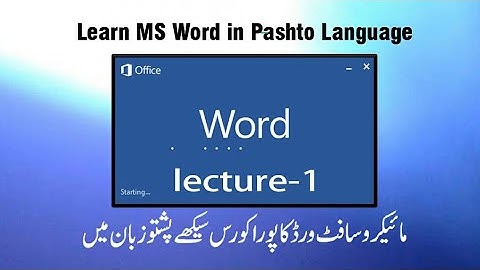 Ms Word Complete Course in Pashto Lecture 1