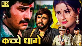 Download Lagu विनोद खन्ना_कबीर बेदी धाकड़ डाकू एक्शन मूवी_Vinod Khanna Bollywood Blockbuster Hindi Action Movie MP3 Download Lagu विनोद खन्ना_कबीर बेदी धाकड़ डाकू एक्शन मूवी_Vinod Khanna Bollywood Blockbuster Hindi Action Movie MP3