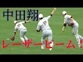 【レーザービーム】中田翔がレフトでノックを受ける！