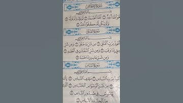 القران الكريم بصوت مريح #اكسبلور #الله #duet #الرحمن
