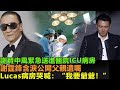 謝賢中風緊急送進醫院ICU 謝霆鋒含淚公開父親遺囑 Lucas病房哭喊 我要爺爺 謝賢中風緊急送進醫院ICU 謝霆鋒含淚公開父親遺囑 Lucas病房哭喊 我要爺爺