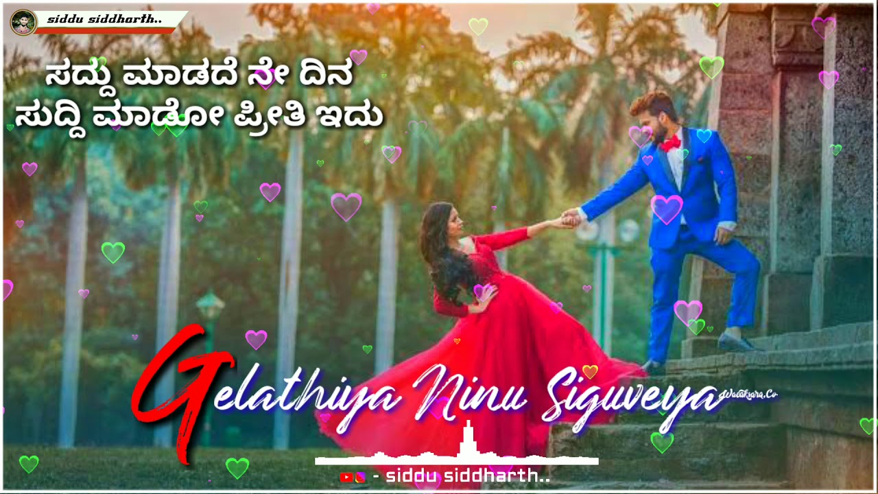 Gelthiya ninu siguveya kannada heart touching love songs// Kannada best