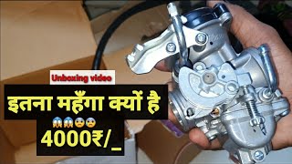 CARBURETOR YAMAHA 4000₹/_| unboxing video |#arvbrothers#Yamaha#Carburetor#