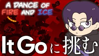 【A Dance of Fire and Ice】It Goに挑みます【ショッピ視点】