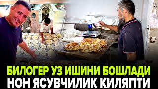 МУЗЛАГАН ХАМИРНИ КАНДАЙ ТУЗАТИШ МУМКУН КАНДАЙ СИРЛАРИ БОР ТУЛИК ВИДИО КУРИНГ