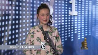 Zvezda br 1 15, 1TV - 10 05 2019