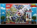 『でっかく遊ぼう！DXトミカタワー』タカラトミー　トミカ　おもちゃ　赤ちゃん　キッズ　トミカタウン　スタンダード　トイザらス　トミカワールド　デラックストミカタワー　開封　紹介