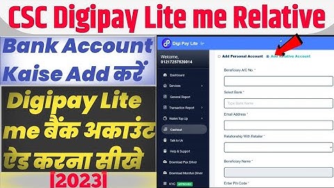 Digipay Lite Me Bank Account Kaise Add Kare | Digipay Lite me Relative Account Kaise Add Kare
