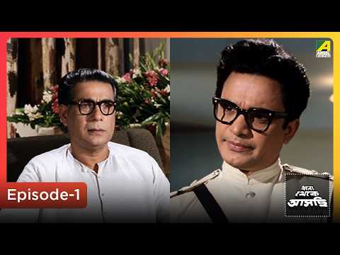 Thana Thekey Aschi | Episode 1 | Bengali Movie | Uttam Kumar | Madhabi Mukherjee