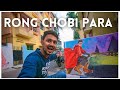 Rong chobi para vlog      anirban bhattacharyas para