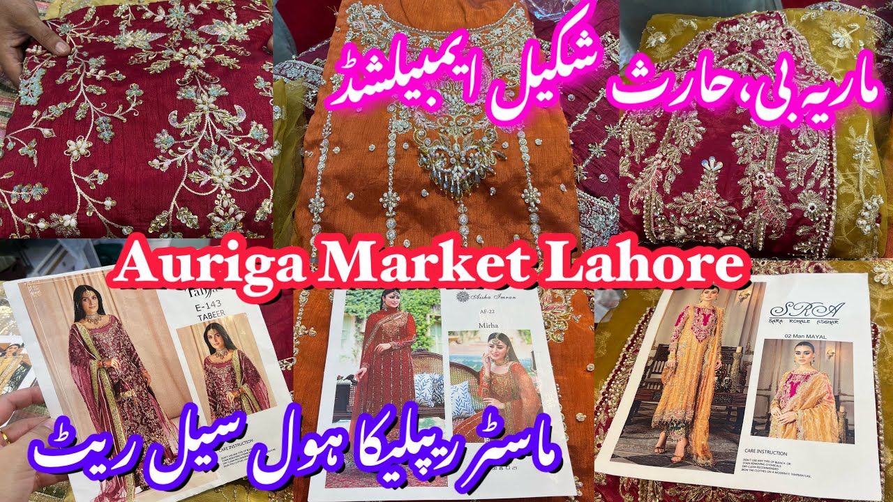 Auriga Center Lahore || pakistani fashion Dresses Wholesale Market