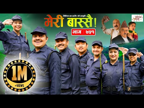 Meri Bassai | मेरी बास्सै | Ep - 751 | April 19, 2022 | Nepali Comedy | Surbir, Daman | Media Hu