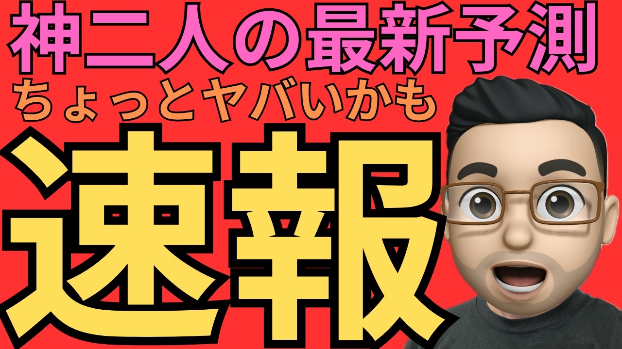 米国株はまだ上がる?Ed YardeniとTom Leeが語るAI相場の本質