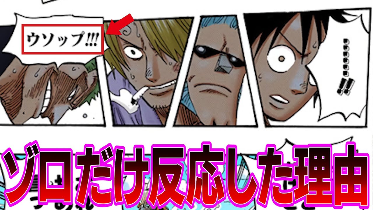尾田先生が「泣きながら描いた」と語る作中トップクラスにハラハラしたあの章について語る読者の反応集【ワンピース反応集】