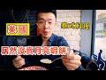 正宗曼谷街頭泰式料理 ！英國旅遊網票選第一的泰式餐廳