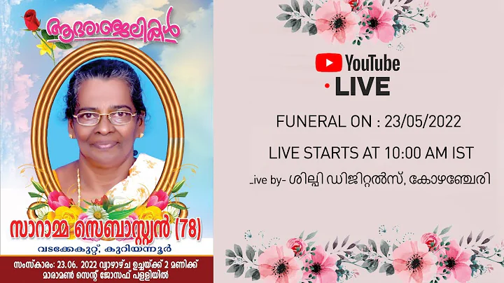 Funeral Live | Saramma Sebastian (78)