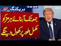 Iran-US Deal Update | Strait of Hormuz Reopening Confirmed by Trump | SAMAA TV