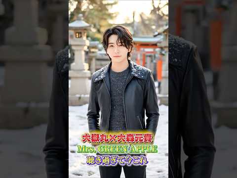 Mrs GREEN APPLE S Transformation Yokai Yokai Ai Mrsgreenapple Mrs NowThisNeighborhood Lilac 