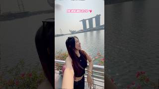 Marina Bay Sands Singapore ♡ #shorts #ytshorts #youtubeshorts #auRAdventure #happyheart23