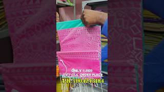 🛍️LUXURY SOFT SILK ||DIRECT MANUFACTURING ||TO ORDER PLACE 📞 7904243184 #saree #silks #silkproducts