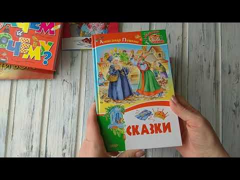 Детские книги б/у.