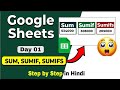 SUM, SUMIF & SUMIFS in Google Sheet | Google Sheets tutorial in Hindi #sheet