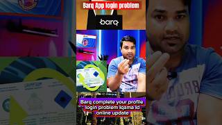 Barq App Iqama Id expiry date login problem #sorts #barqapp #saudiarabia