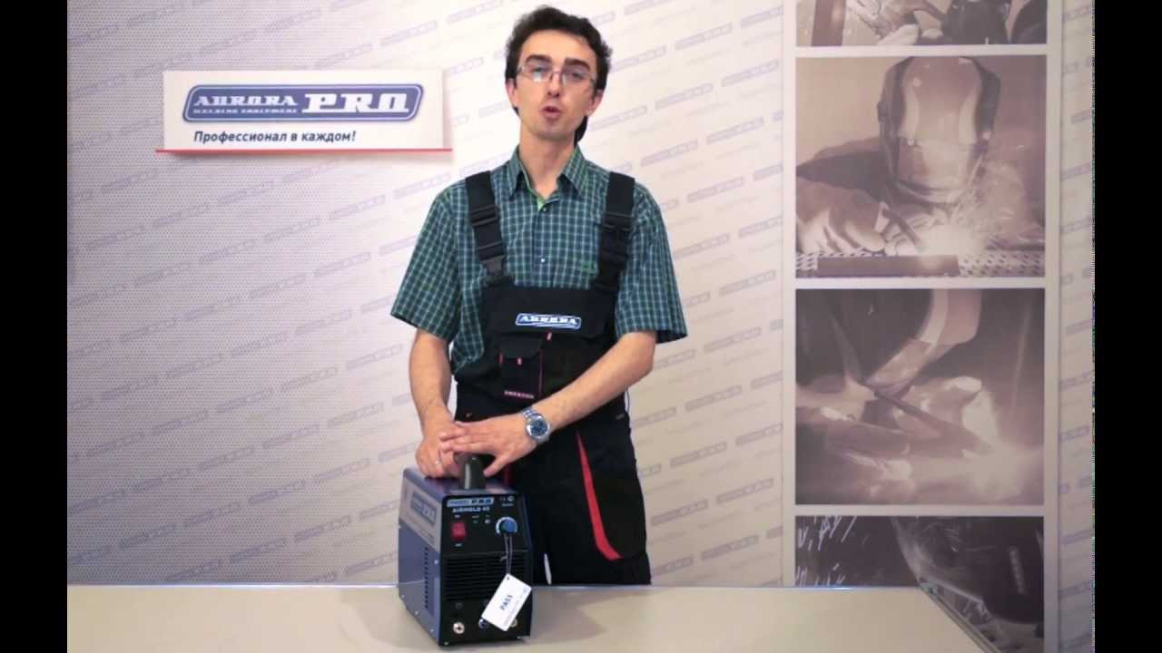 AuroraPRO AIRHOLD 40 — плазменная резка без проблем