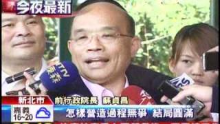 20110227 蘇密會曝光喬搭配？蔡想太多-蔡英文-TVBS 2300