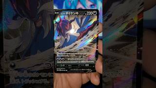 A Hisuian Samurott V card from a Japanese Pokémon TCG Battle Region booster