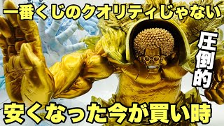 安くなった今が大チャンス！おすすめしたいフィギュア達！このクオリティはヤバ過ぎる！一番くじ ワンピース センゴク アマル 【ワンピース フィギュア】