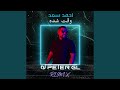 وقت شده ريمكس