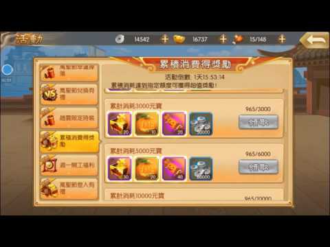 【小城】三国战纪ol 第十四期：南瓜节活动详细解析